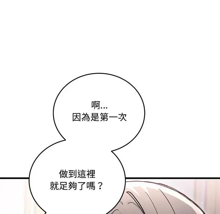 满意度评鉴中第16話