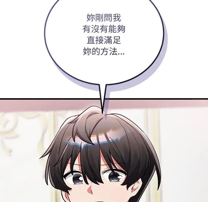 满意度评鉴中第16話