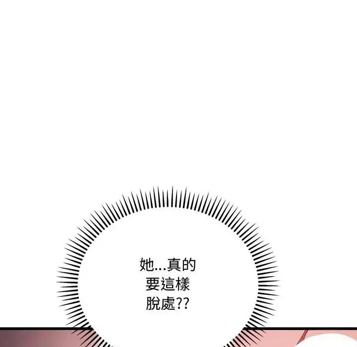 满意度评鉴中第16話