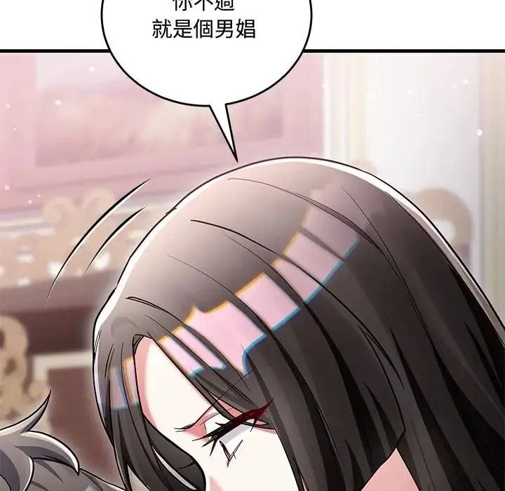 满意度评鉴中第16話