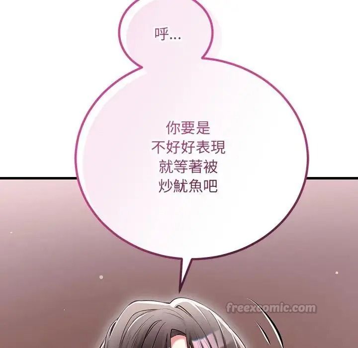 满意度评鉴中第16話