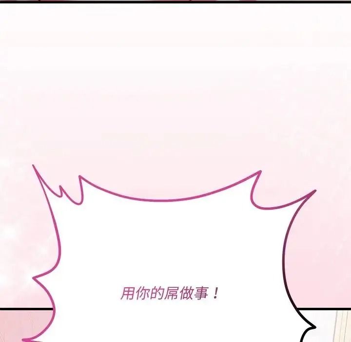 满意度评鉴中第16話