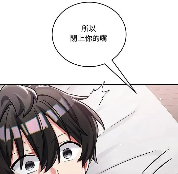 满意度评鉴中第16話