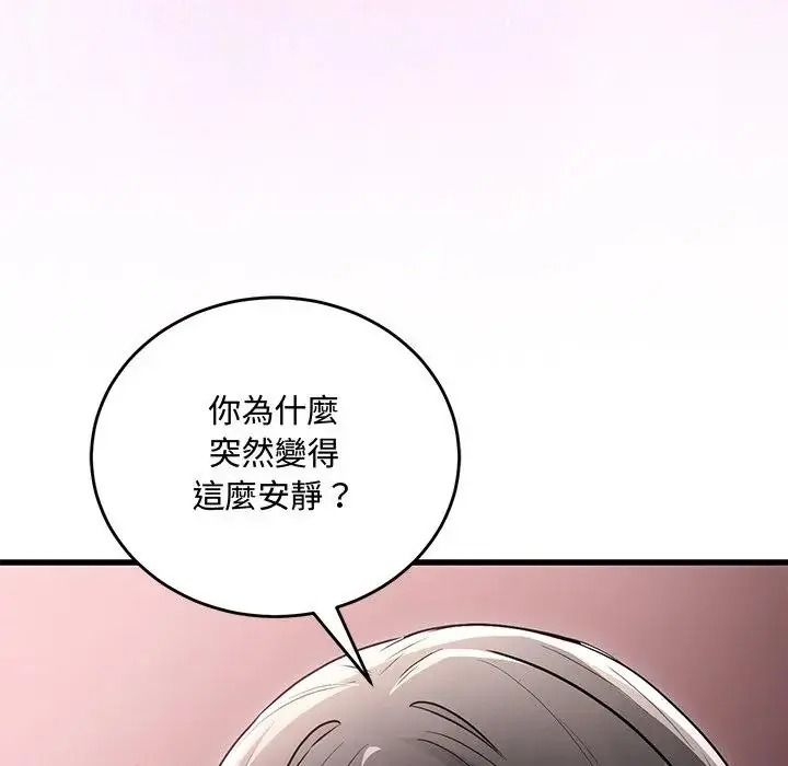 满意度评鉴中第16話