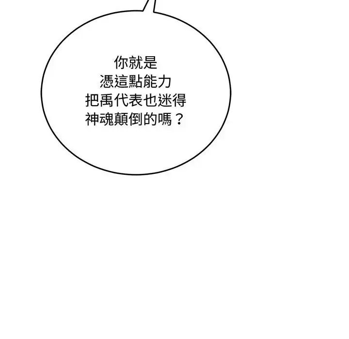 满意度评鉴中第16話