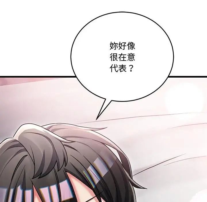 满意度评鉴中第16話