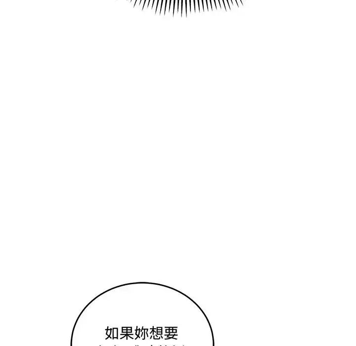 满意度评鉴中第16話