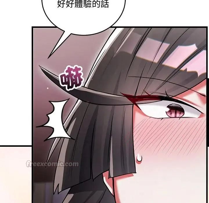 满意度评鉴中第16話