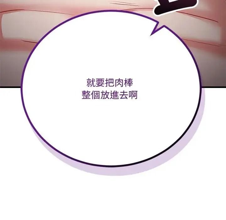 满意度评鉴中第16話
