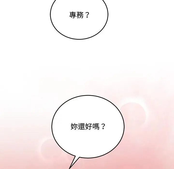 满意度评鉴中第16話
