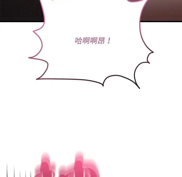 满意度评鉴中第16話