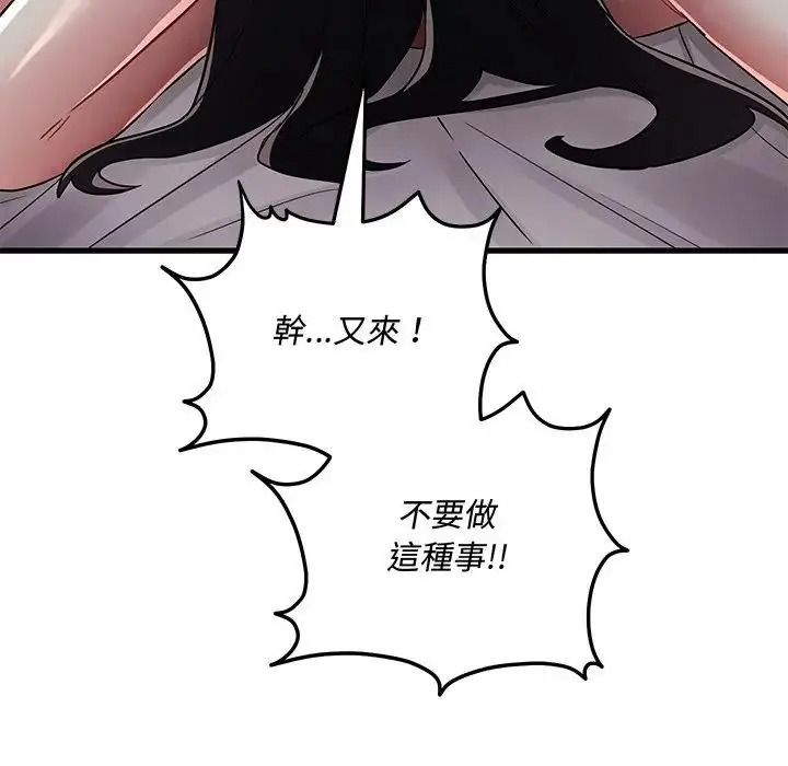 满意度评鉴中第16話