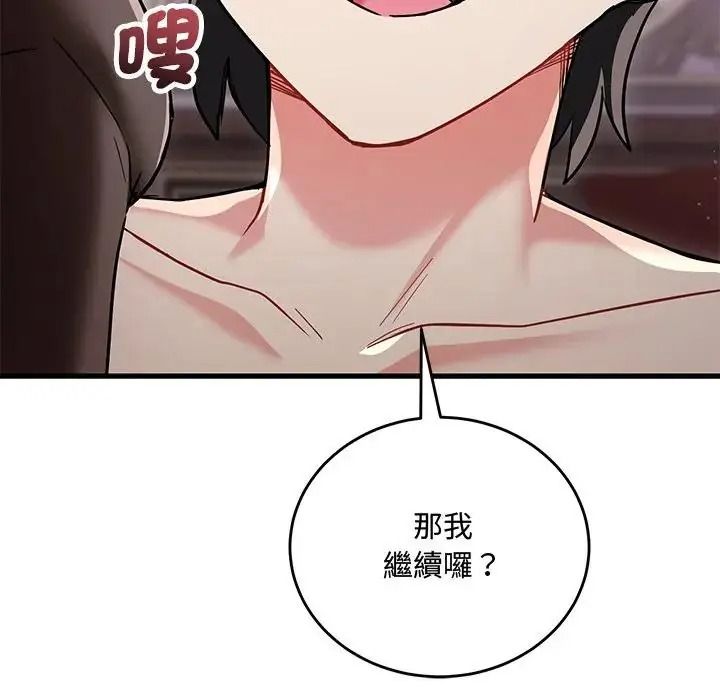 满意度评鉴中第16話