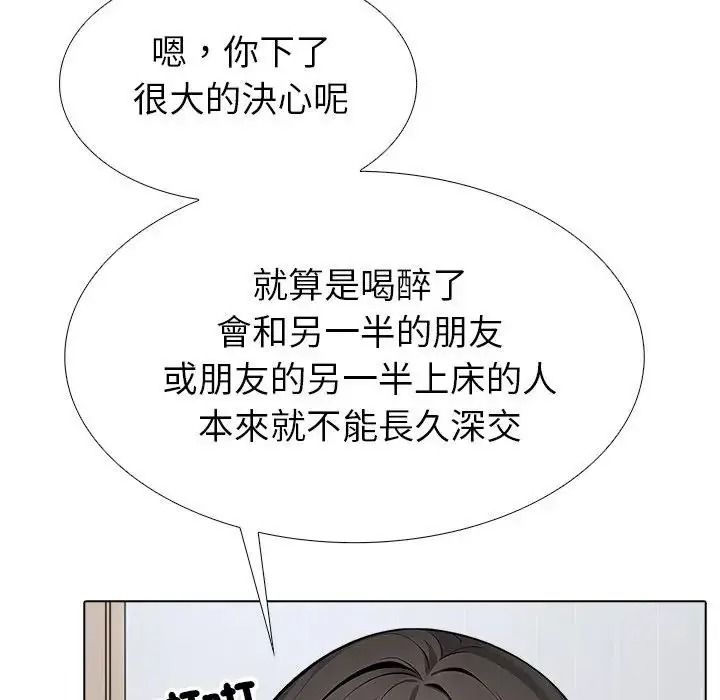 疯狂真爱第17話