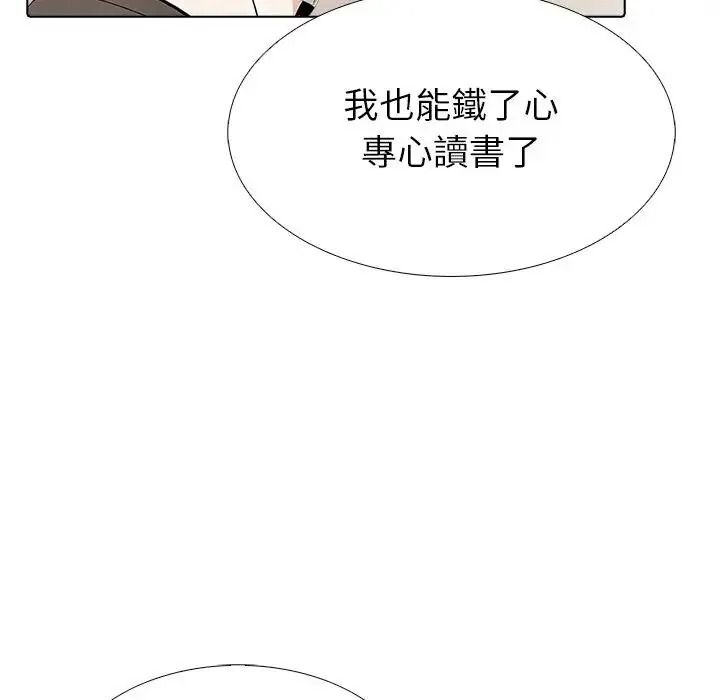 疯狂真爱第17話