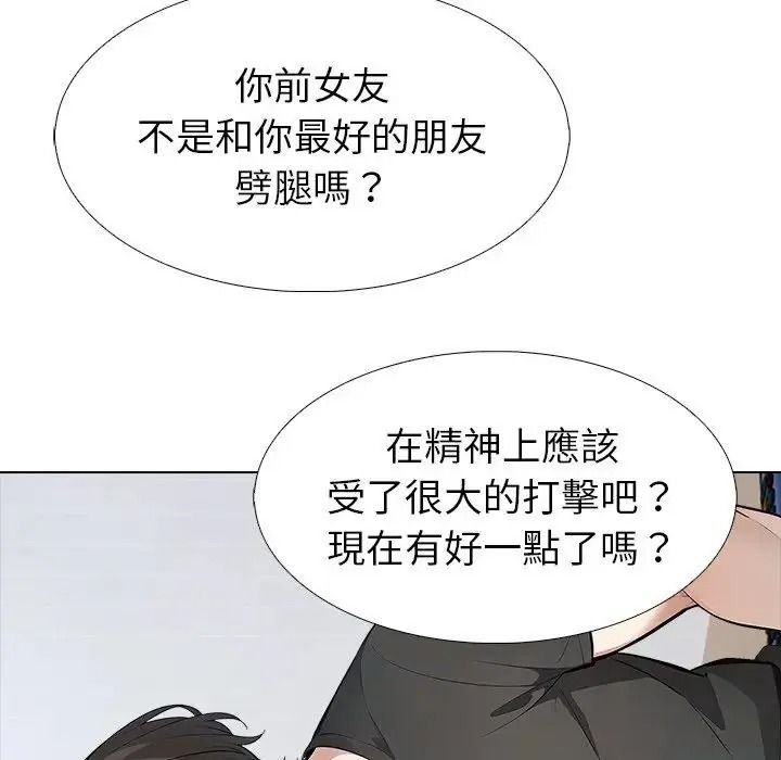 疯狂真爱第17話