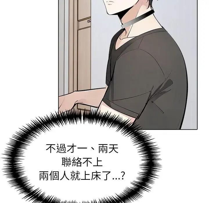 疯狂真爱第17話