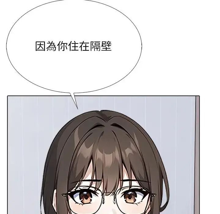 疯狂真爱第17話