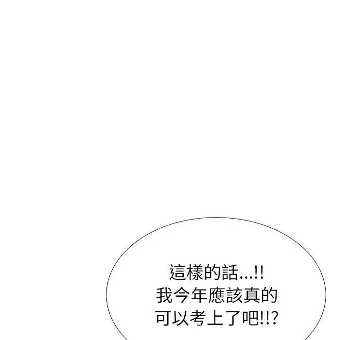 疯狂真爱第17話