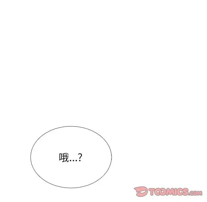 疯狂真爱第17話