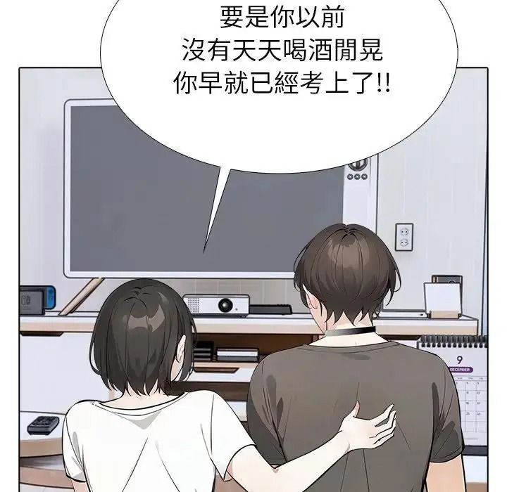 疯狂真爱第17話
