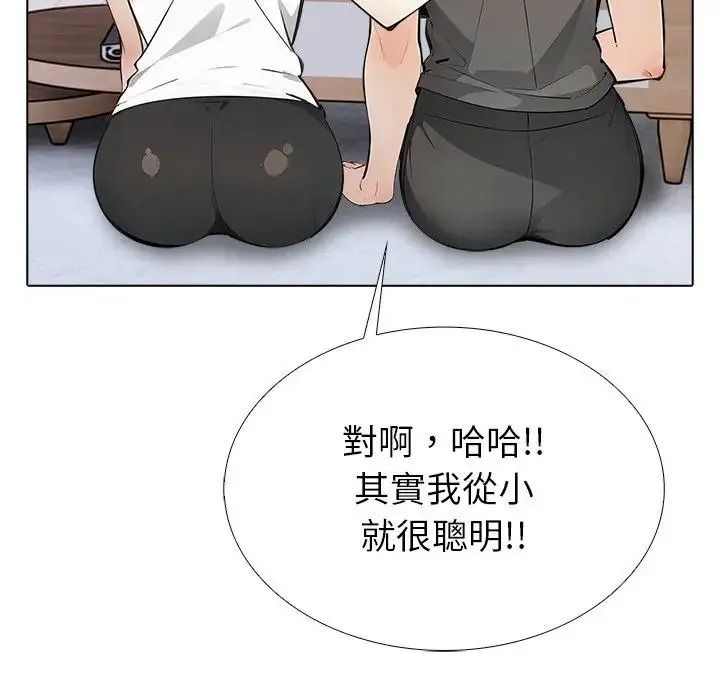 疯狂真爱第17話