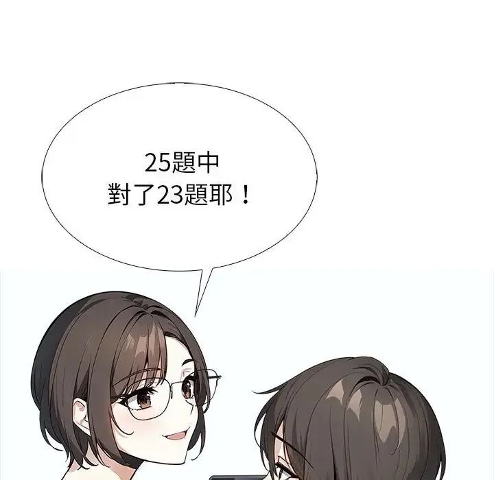 疯狂真爱第17話