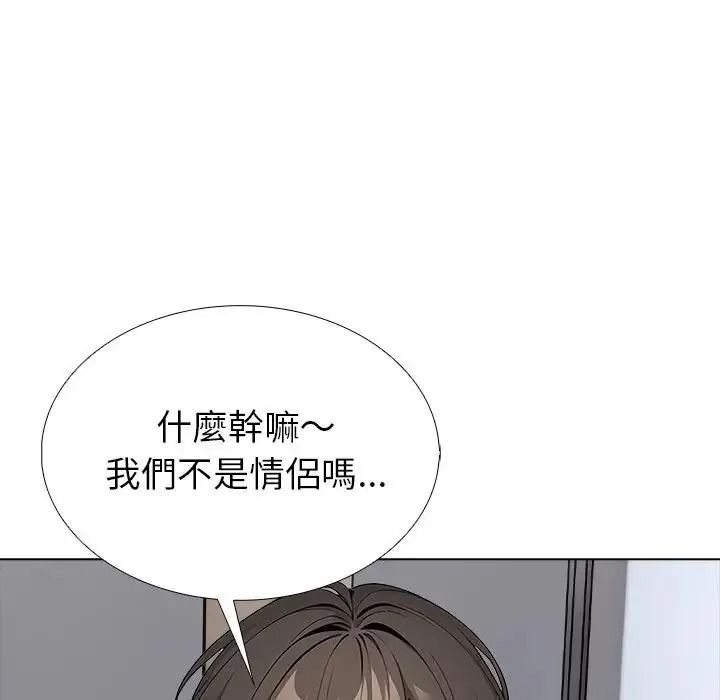 疯狂真爱第17話