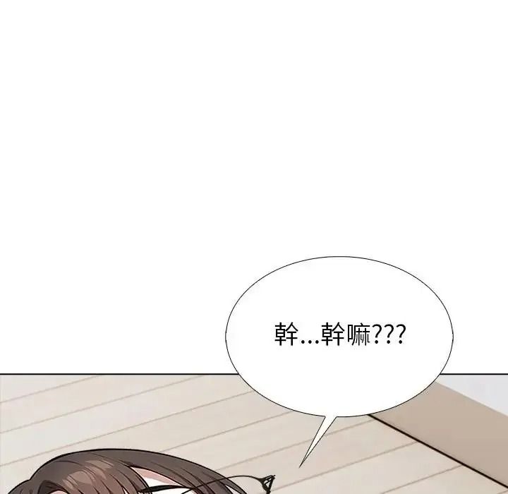 疯狂真爱第17話