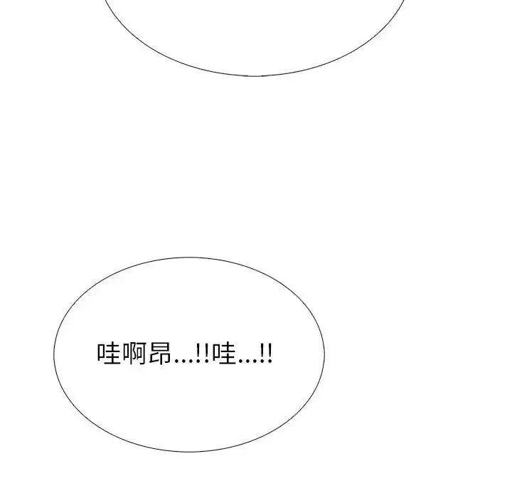 疯狂真爱第17話