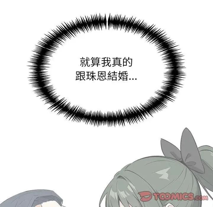 疯狂真爱第17話