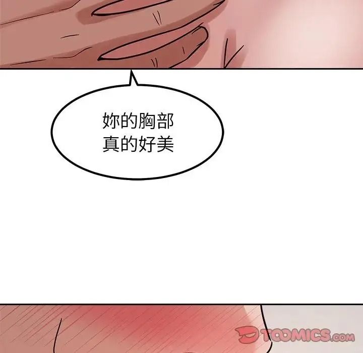 要成为男子汉第28話