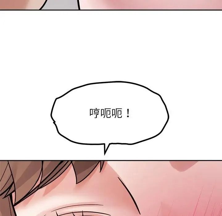 要成为男子汉第28話