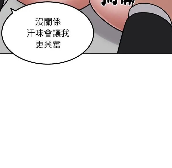要成为男子汉第28話