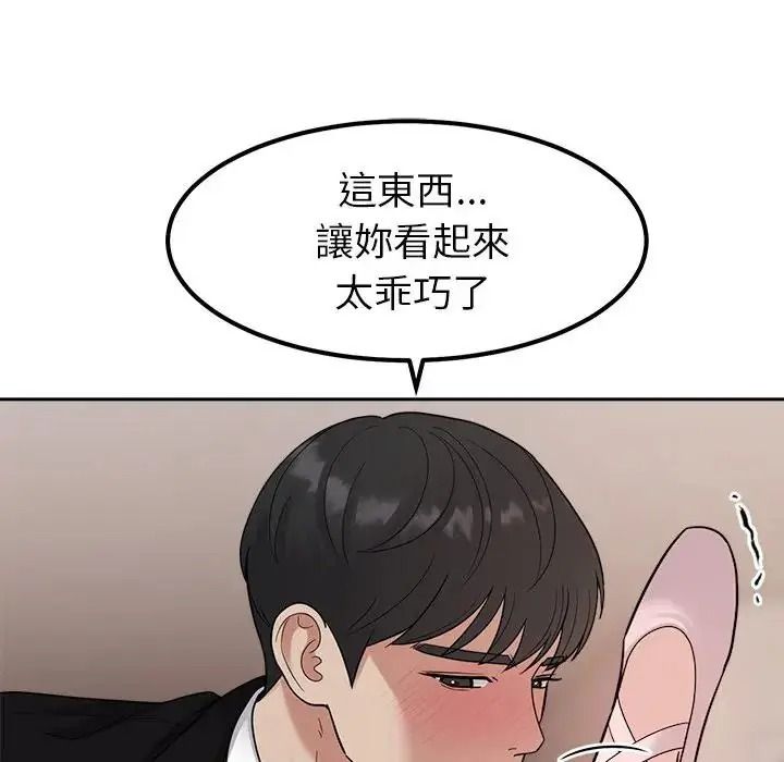要成为男子汉第28話