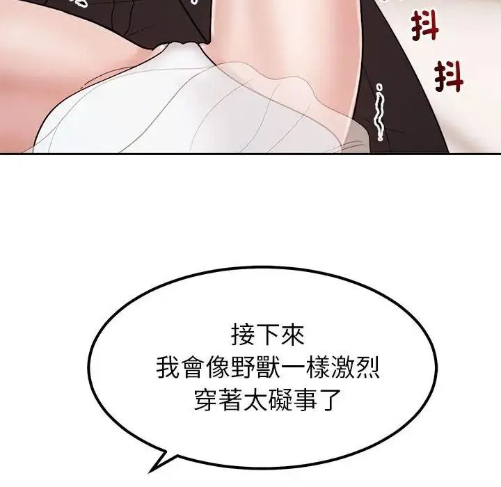 要成为男子汉第28話