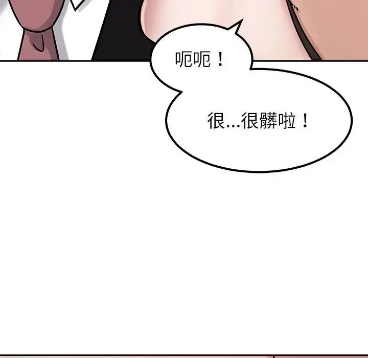 要成为男子汉第28話