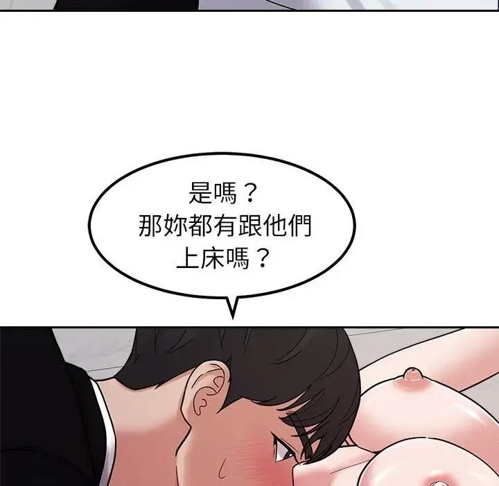 要成为男子汉第28話