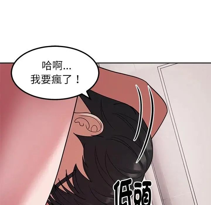 要成为男子汉第28話