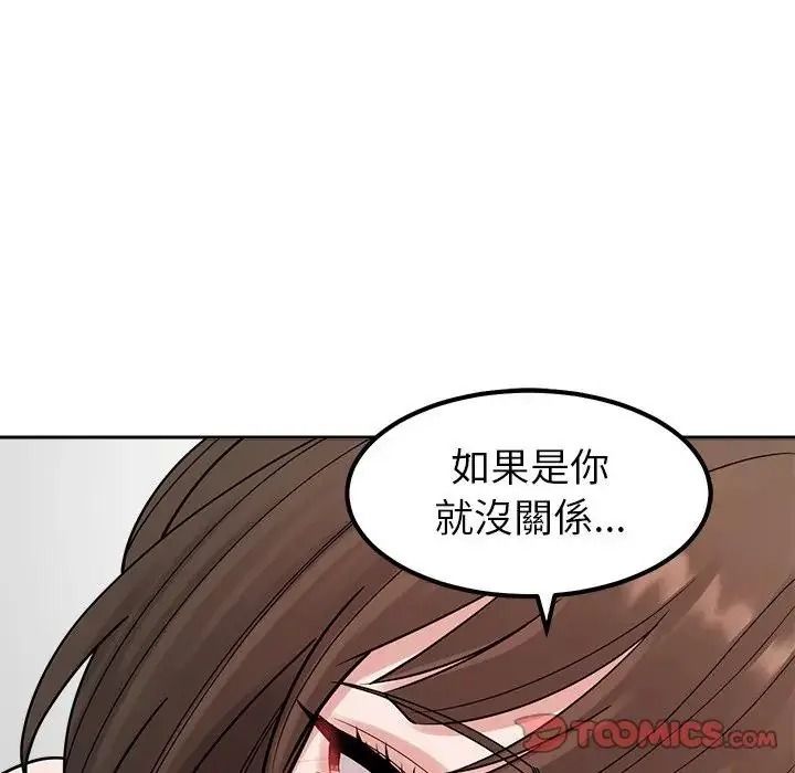 要成为男子汉第28話