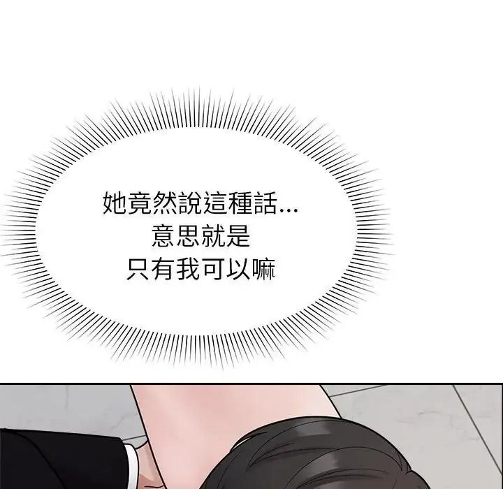 要成为男子汉第28話