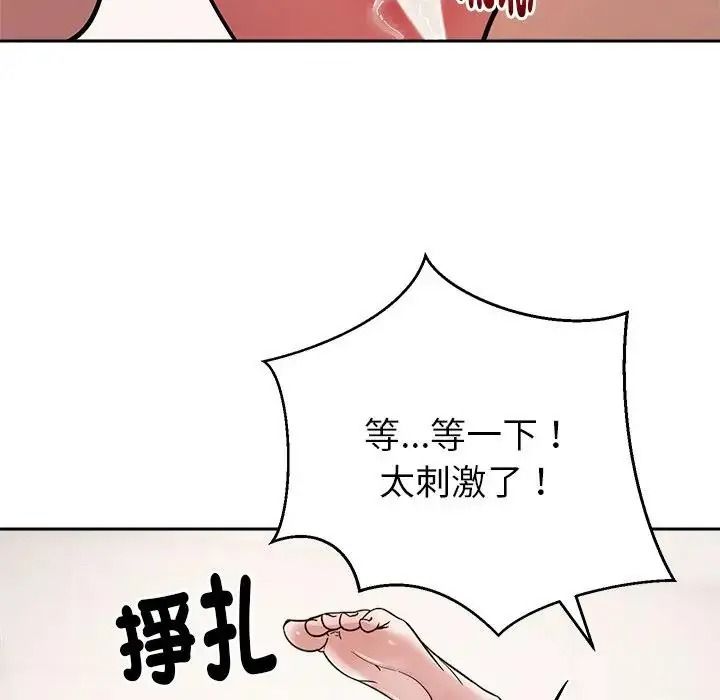 要成为男子汉第28話