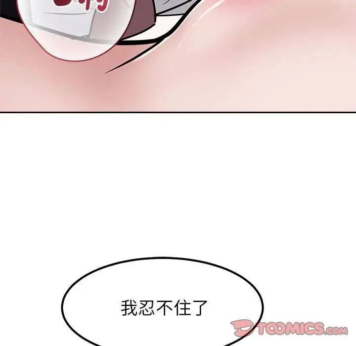 要成为男子汉第28話