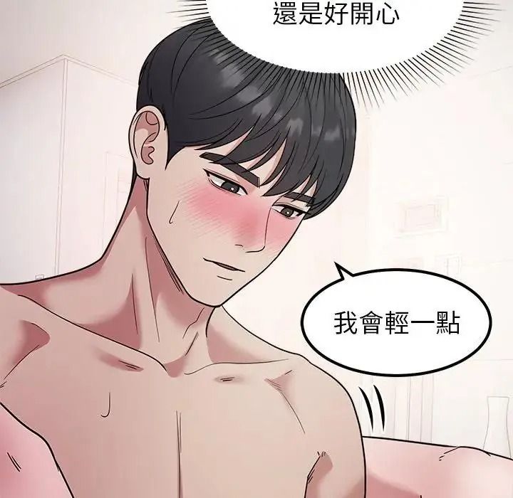 要成为男子汉第28話