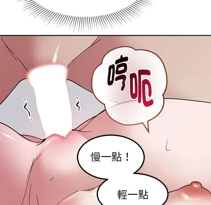 要成为男子汉第28話