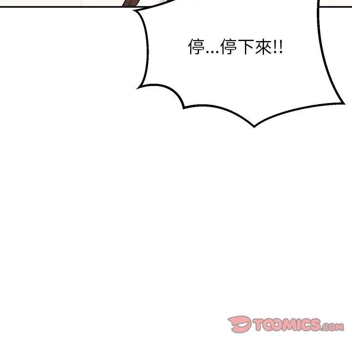 要成为男子汉第28話