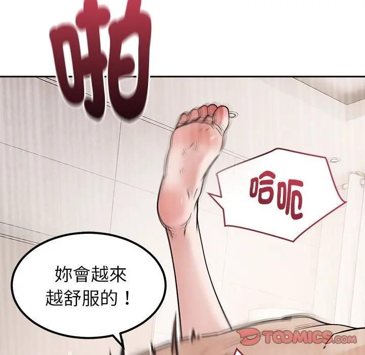 要成为男子汉第28話