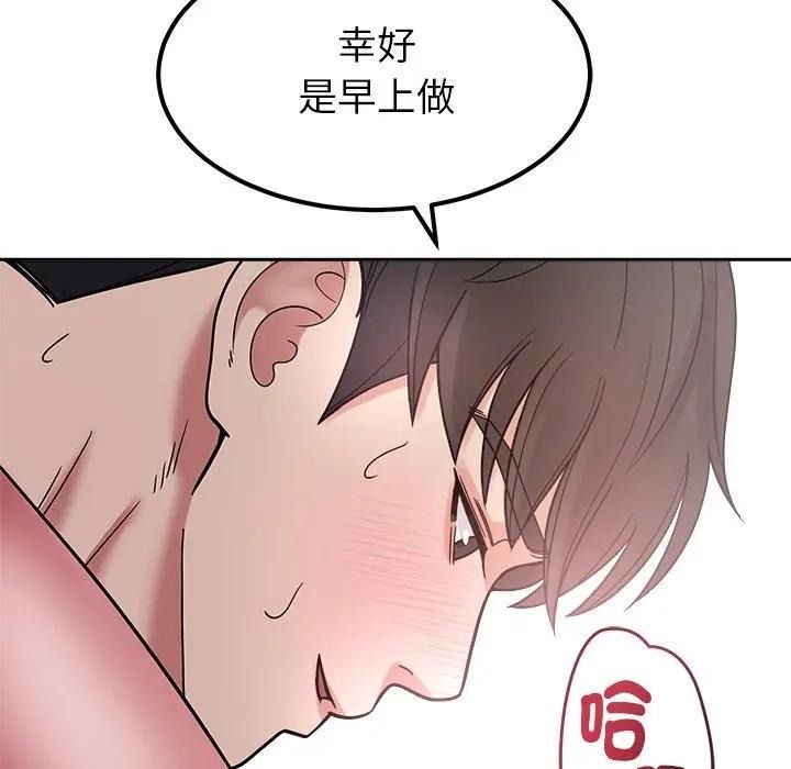 要成为男子汉第28話