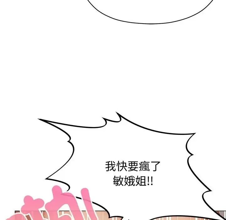 那个小太妹第27話