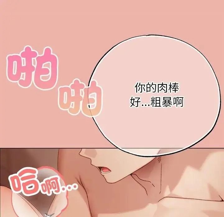 那个小太妹第27話